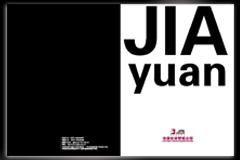 企業(yè)宣傳畫冊設(shè)計